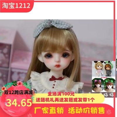 taobao agent BJD SD doll wigs of milk tea brown oblique bangs long straight hair two three four eight eight