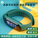 Wei Song Sean Sealicone Красочный браслет камуфляж Твердый цвет подходит для браслета Mijia 5 Miband5