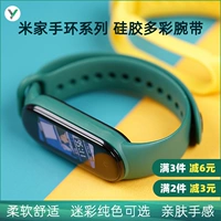 Wei Song Sean Sealicone Красочный браслет камуфляж Твердый цвет подходит для браслета Mijia 5 Miband5