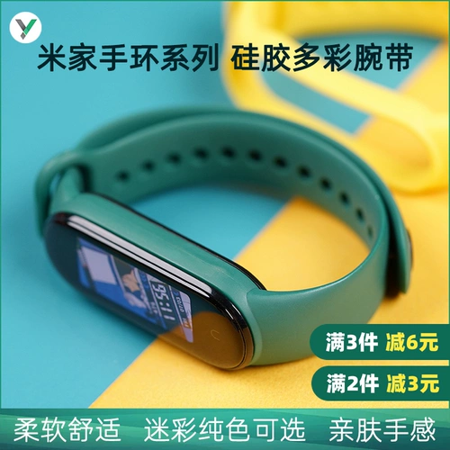 Wei Song Sean Sealicone Красочный браслет камуфляж Твердый цвет подходит для браслета Mijia 5 Miband5