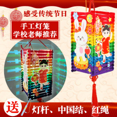 Китайский фонарик 新年儿童手工diy福春彩棒灯笼材料包幼儿园创意粘贴画装饰宫灯