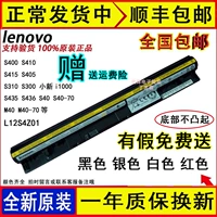 Lenovo, S400, S410, S415, S405, S310, S4, оригинальный ноутбук *S, батарея, Z01