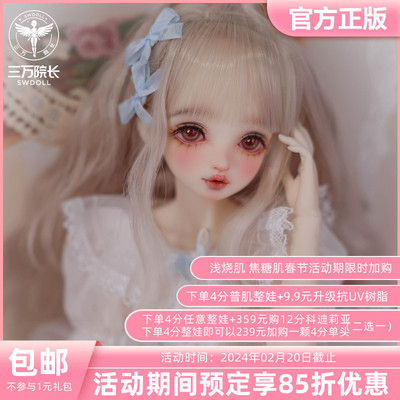 taobao agent [Thirty President] AEDOLL AGNES Egris 4 -point Girl BJD Doll SD doll doll