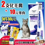2 55 Kem dưỡng lông mèo Weiscom để điều chỉnh bóng nhổ tác dụng nhanh qua đường tiêu hóa vào men vi sinh dinh dưỡng cho mèo trẻ - Cat / Dog Health bổ sung