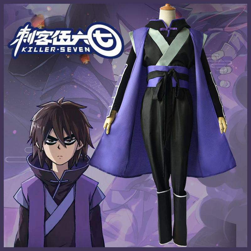 刺客伍六七cos儿童成人阿柒的衣服魔刀千刃567五刺客装假发一套装