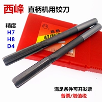 Прямая ручка Xifeng с повторным лезвием 2 3 4 5 6 8 9 10 11 14-20 Точность H7 H8 D4
