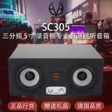 EVE AUDIO SC305 SC307 SC407 408 Трехточечная частотная частота Профессиональное наблюдение Hifi Disceer