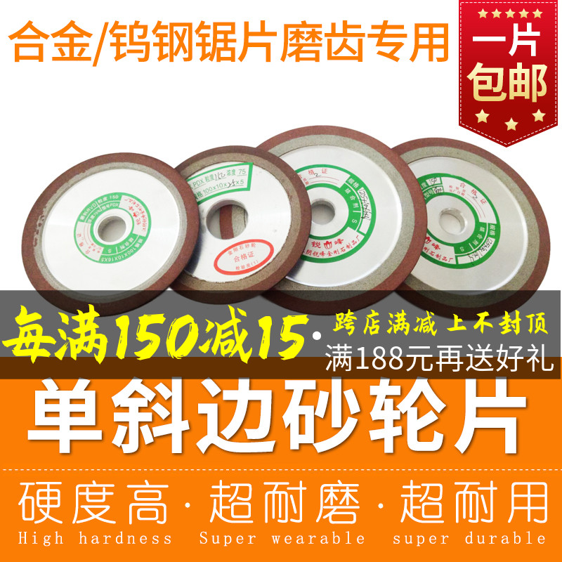 Đĩa mài kim cương đĩa cưa hợp kim chế biến gỗ Đĩa mài đặc biệt Đĩa mài vát đơn Máy mài góc răng cưa Đĩa mài hợp kim da mai lưỡi mài đá