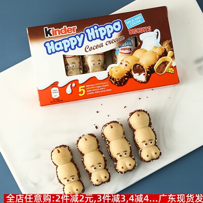 Итальянский шоколад KinderHappyHipp KinderHappyHipp пальчиковые выпускные импортные детские снеки