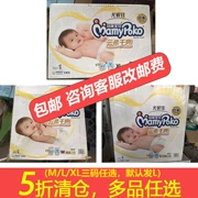 [phá vỡ giải phóng mặt bằng] Bạn tã trẻ em Nijia Mummy L56 XL36 mã nam và nữ tã trẻ em - Tã / quần Lala / tã giấy