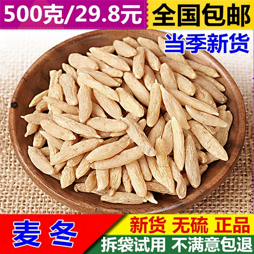 00 麦 麦 500 граммов бесплатной доставки китайская травяная медицина Новые товары Мачангба Офиопогонома, пропитанная вода, Офиопогонический чай