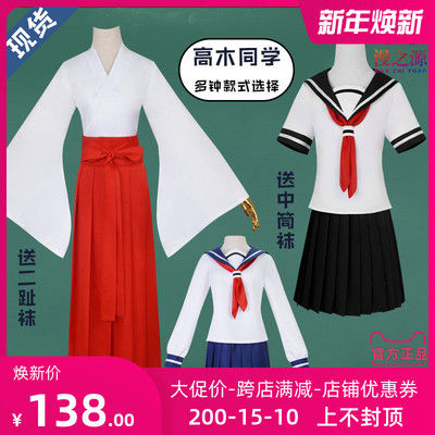 taobao agent Autumn summer uniform, cosplay