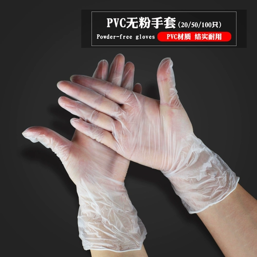 Одноразовые вентиляционные перчатки из ПВХ.