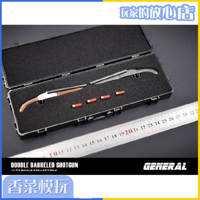 taobao agent General GA-008 1/6 ratio model DoubleBarreled Shotgun cannot launch in stock