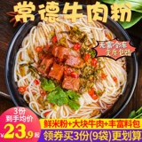 Магазин обратно в Wanfan Fanfan Fanfuji Hunan Rice Fan Fan Fan Changdejin порошок jiangxi Changsha круглый порош