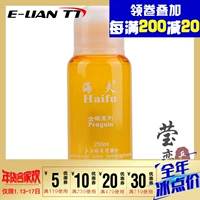 [Ngọc giống như tình yêu] Huff Penguin Hữu cơ vợt bóng bàn keo cao su dính băng dính đặc biệt 250ML mua vợt bóng bàn hà nội