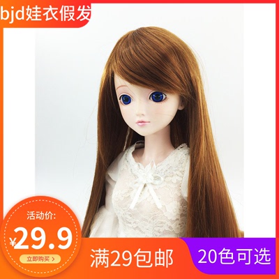 taobao agent Toy, doll, wig, bangs, straight hair, scale 1:3, scale 1:4, scale 1:6