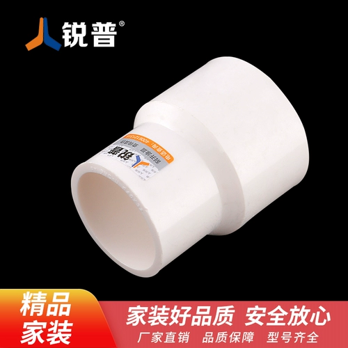 Ruipu PVC Direct Diameter 40 50 63 75 90 110 Соединение диаметра с переменным диаметром