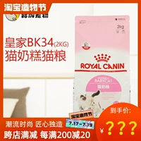 Lujia Pet Royal Cat Food Bk34 Milk Cake Food 1-апреля новогоднее питание 2 кг