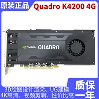 Новый Quadro K4200 4G Профессиональная графическая графическая графическая графическая графическая графика 3D Дизайн UG Моделирование видео редактирование видео