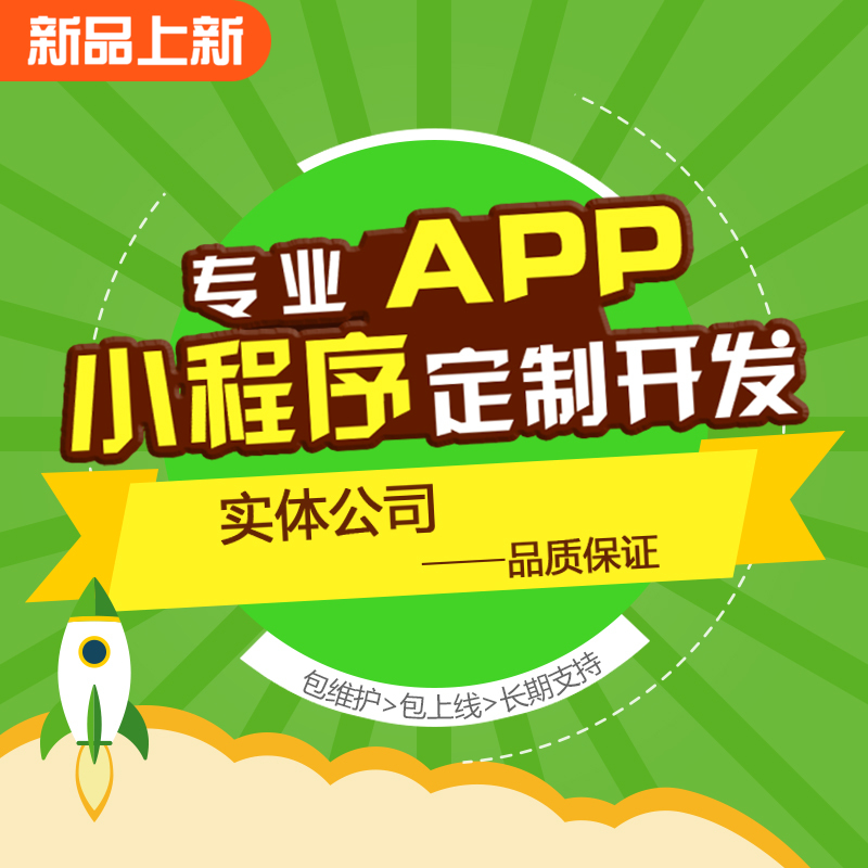 如何开发APP市场,提高知名度（如何开发app）