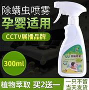 raid xịt côn trùng Ngoài thuốc xịt đờm hộ gia đình dùng thuốc diệt khuẩn dùng một lần nemesis để diệt mạt bụi dán gói tạo tác 祛 chống mite - Thuốc diệt côn trùng 	bình xịt côn trùng chính hãng