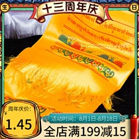 Тибетские торжественные продукты Монгольские тибетские ювелирные изделия 1,58 м*0,24 м восемь джиксиан