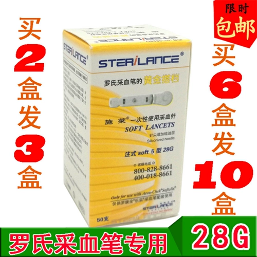 Schrarodeson Cescures 50 28G Clood Collection Печка иглы Roche Luo Kang Quanle Special Endotetic Peripheral