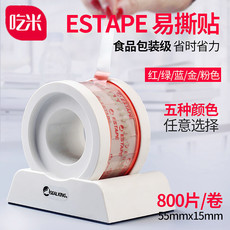 Запечатывающая пленка 咖啡杯易撕贴烘焙封口贴外卖密封杯盖胶带贴开口帖购物袋封口