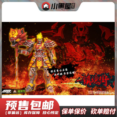 taobao agent Pre -sale of different dimensions Heavy Industry Comics Town Soul Street Xu Chu Mengchi Guardian Linglian Products Movement