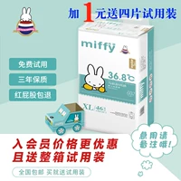 TUYỆT VỜI Miffy 36.8 em bé tã siêu mỏng thoáng khí XL tã 46 miếng - Tã / quần Lala / tã giấy bỉm merries newborn