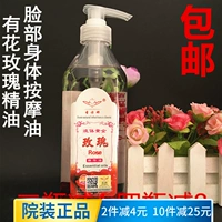 Косметическое эфирное масло с розой в составе, увлажняющий массажер для всего тела, для салонов красоты