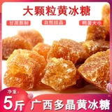 Guangxi Luoyuer Sugar маленький графический графический Huang Lao Bulk Home Fragrance 5 фунтов Большой изготовление из -за рамки сахар сахар сахароза Бесплатная доставка
