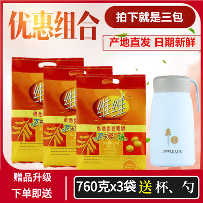 Бесплатная доставка Weiwei Soy Milk Peord