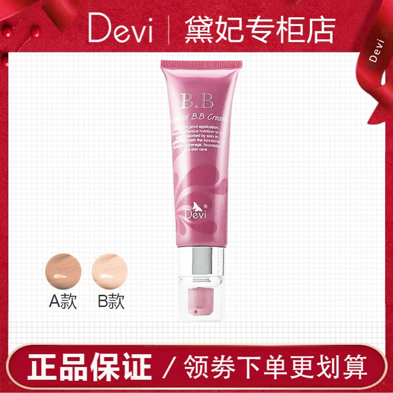DEVI  Dai Fei Cosmetics Crystal Translucent Silky BB Cream 50g Kem che khuyết điểm BB Cream Dưỡng ẩm làm sáng da - Kem BB