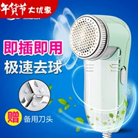 Hair ball trimmer plug-in quần áo tẩy lông bóng Artifact cạo bóng tẩy lông bóng máy cạo râu đến nhà bóng cắt lông xù quần áo