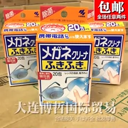 Nhật Bản nhập khẩu vải Kobayashi, lau khô nhanh, lau chùi màn hình điện thoại di động, lau ướt, làm mờ, bôi mỡ, 20 miếng - Kính râm