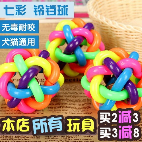 Разноцветный колокольчик, резиновая игрушка для тренировок, домашний питомец, издает звуки, кот