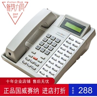 Подлинный Guoweine WS824-2C Специальный терминал Terminal Telephone Special 2C Функциональная машина