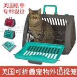 Остров кошки ● Sportpet Pet Cat Dog, чтобы выходить на улицу и руководить авиационной коробкой, загруженной в клетку