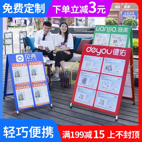 Восемь -летняя магазин более 20 цветов информации о цветной информации по недвижимости рекламные щиты, промежуточная доска для жилищной платы Deyou, Dong, двойная доска для мужчин.