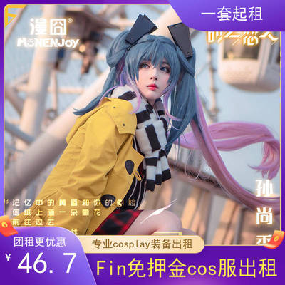 taobao agent FIN -Free COS Rental King Glory Cosplay Costume Sun Shangxiang's Lovers Animation Exhibition New