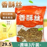 Sushi Niu Gang Original Beef Stick Sushi Fry Fry Beef Pupa Nishi N Sushi Shop 3 фунта доступных