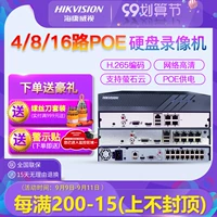 Hikvision Poe Power Swive Network Videy Video 4/8/16/Road 7104N 7804N-Q1 7908N