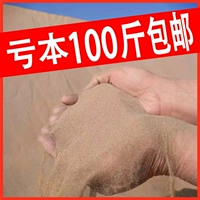 100 фунтов мелкого песка натуральный песок пустыня песок песок Детский песчаный бассейн
