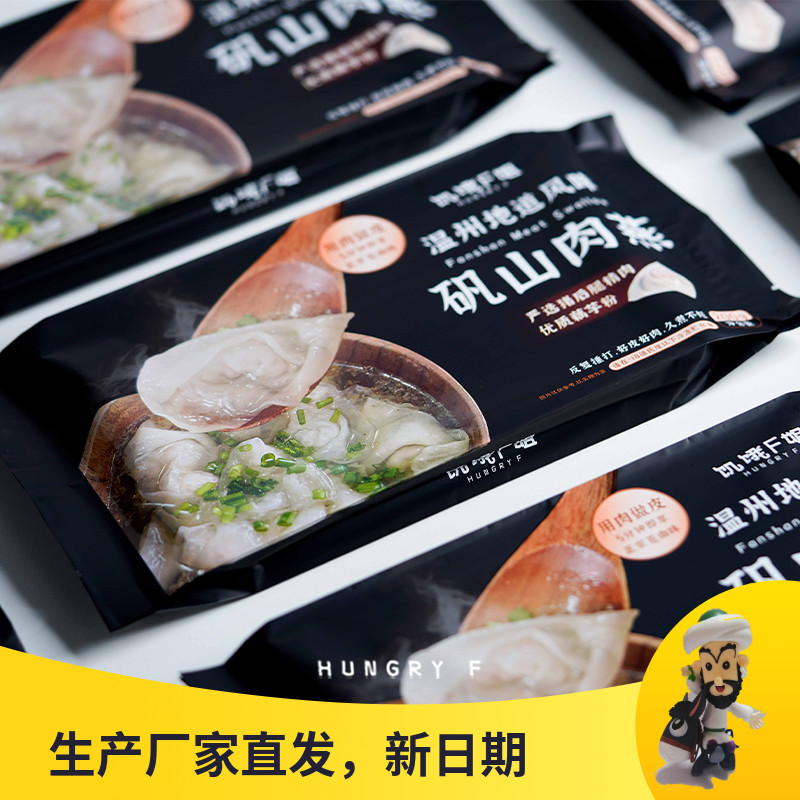 矾山肉燕矾山肉燕的做法