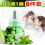 thuốc xịt côn trùng Muỗi chống muỗi đặc biệt cắm điện muộn phòng ngủ không mùi hương nội thất không mùi hương điện muỗi - Thuốc diệt côn trùng lọ xịt muỗi