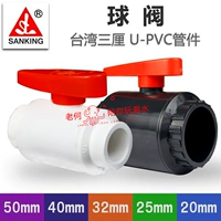 Тайвань Sanli UPVC шаровой клапан выключатель пластиковый клапан трубопровод шаровой клапан ПВХ Прямой рыба аквариум Специальное