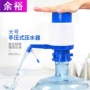 [Cửa hàng bách hóa Yuyu] Nước đóng chai tự động Máy ép nước tự động Máy bơm áp lực nước tinh khiết Bơm áp lực bằng tay - Thiết bị sân khấu 	hệ thống đèn chiếu sáng sân khấu	
