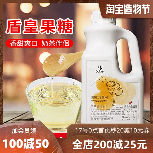 Shield Emperor Fruit Syrour Syrour, Португалия Сиродальная Кофе Кофейное кофе кофе молоко чай Специальный сырой матерский молочный чай Партнер 1,6 л БЕСПЛАТНА